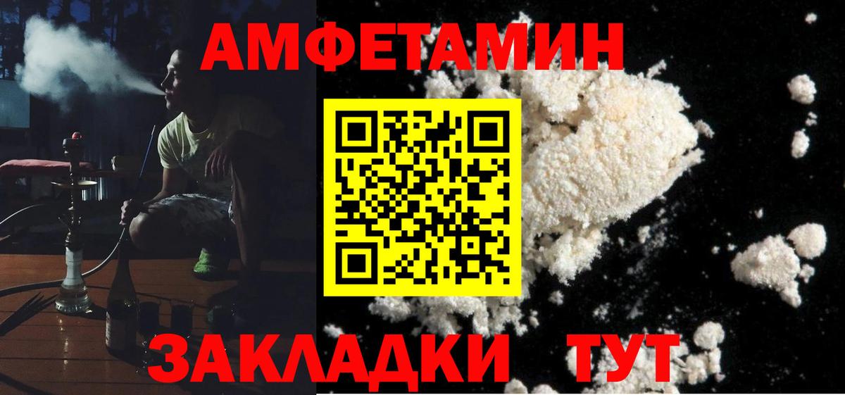 АМФЕТАМИН Premium  АМФ  Белореченск  Вход с VPN 
