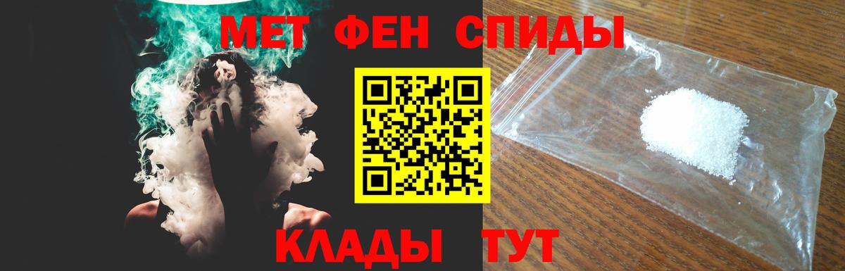 Амфетамин Розовый Белореченск