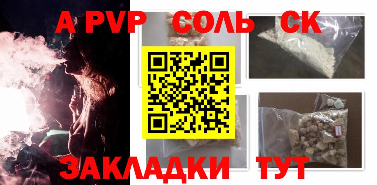 APVP Crystall Белореченск