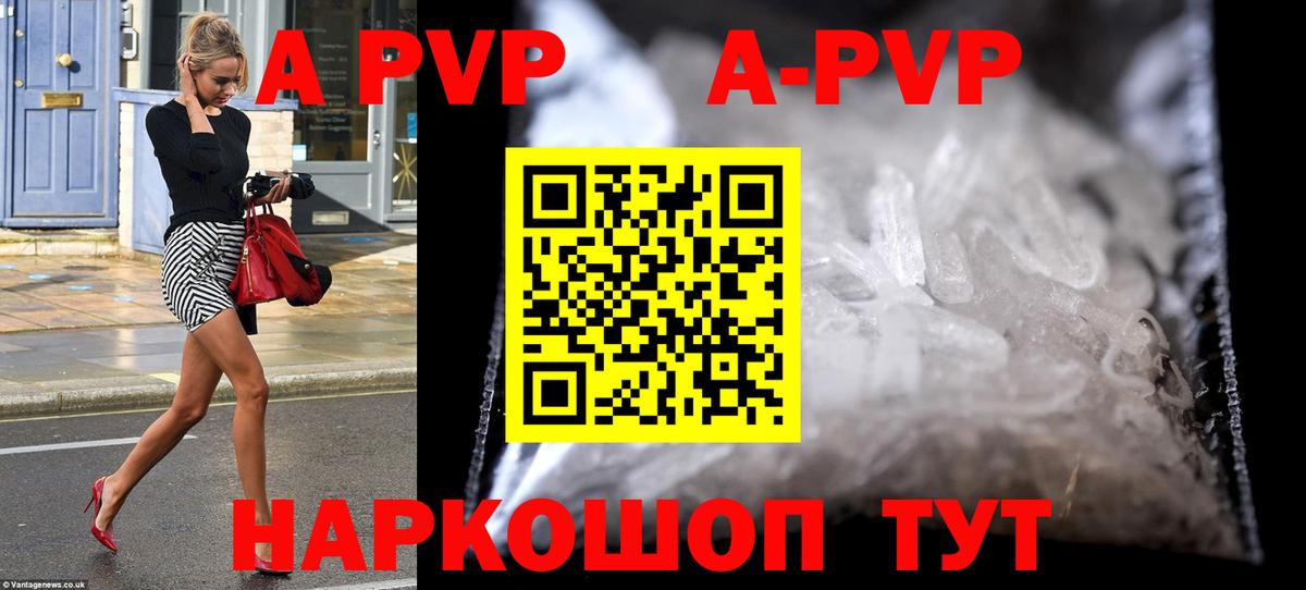 Белореченск  APVP Crystall  Alfa_PVP СК  Вход с VPN  Альфа ПВП крисы CK 