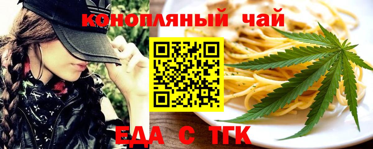 Cannafood конопля Белореченск