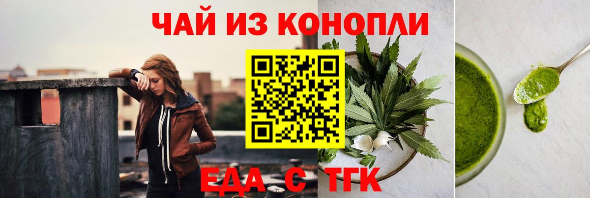 Белореченск  Cannafood конопля  Вход с VPN 
