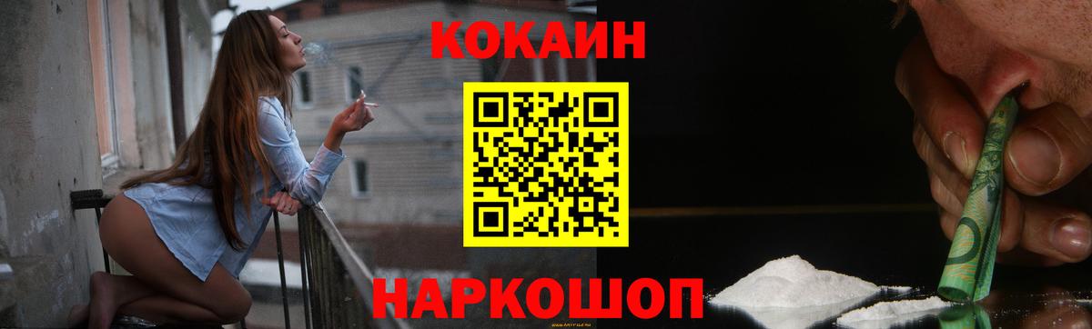 COCAIN Боливия Белореченск