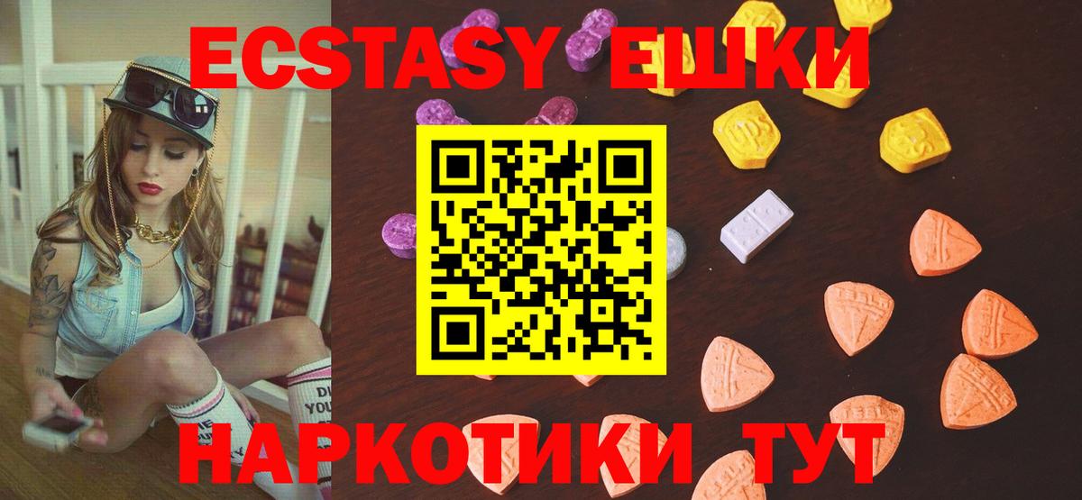 Белореченск  Экстази Дубай  Вход с VPN  Экстази 250 мг 