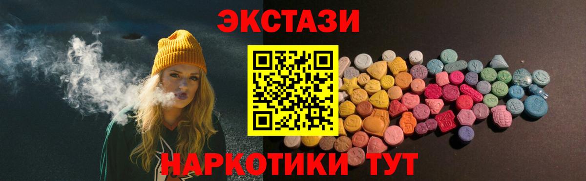 Экстази 280 MDMA Белореченск