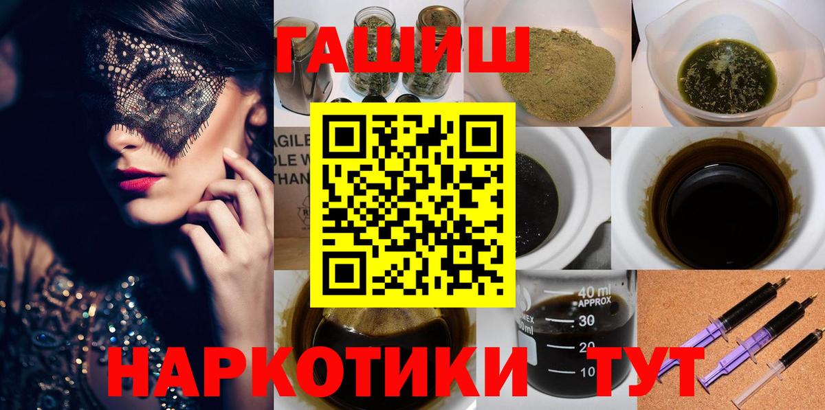 Белореченск  купить наркотики цена  Вход с VPN  ГАШИШ ice o lator 