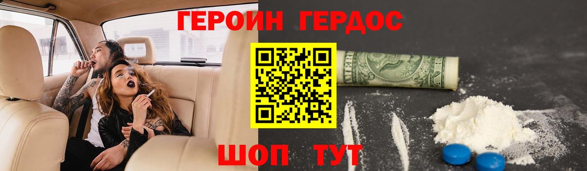 ГЕРОИН гречка Белореченск