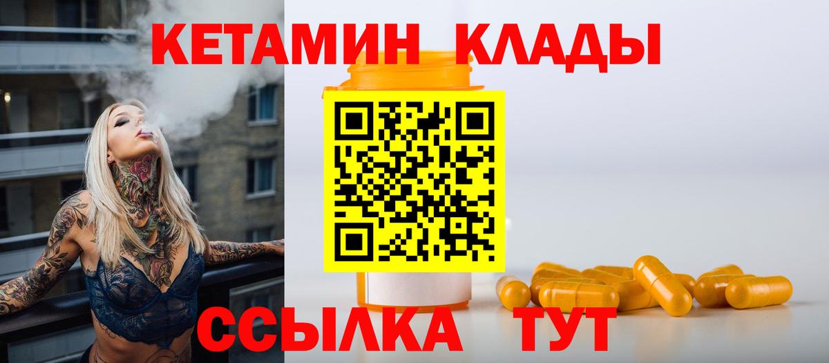 КЕТАМИН VHQ  Вход с VPN  площадка как зайти  Белореченск 
