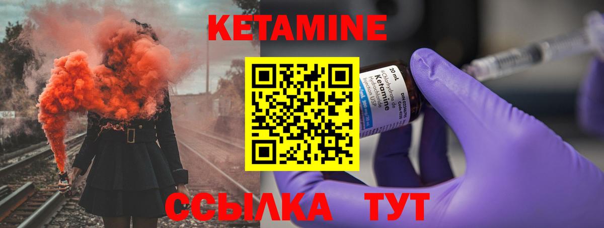 КЕТАМИН ketamine Белореченск