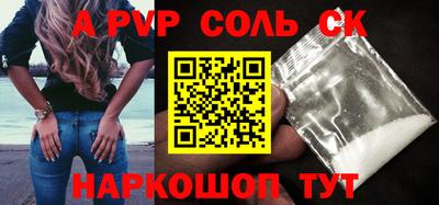 эйфоретик Ставрополь