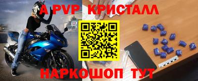 эйфоретик Ставрополь