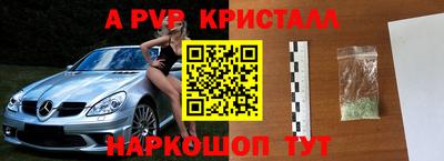 эйфоретик Ставрополь