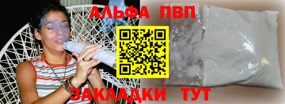 таблы Старая Купавна