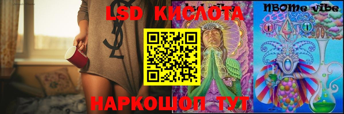 ЛСД экстази кислота Белореченск