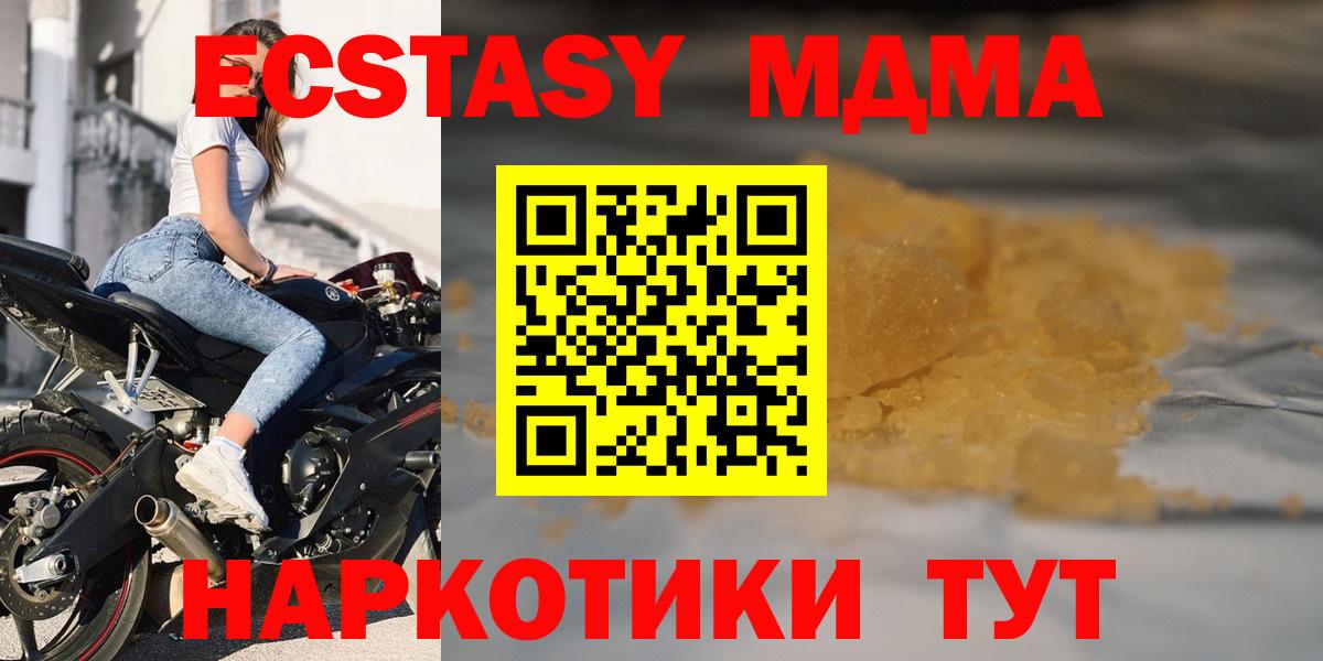 Белореченск  MDMA crystal  Вход с VPN  MDMA кристаллы 