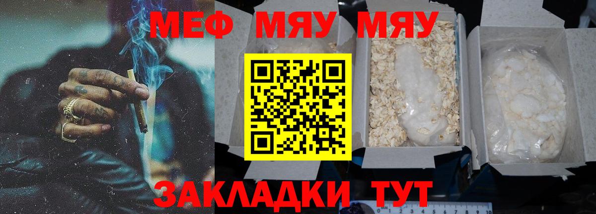 Белореченск  Меф  Вход с VPN  МЯУ-МЯУ  МЕФ мяу мяу  сколько стоит  МЕФ 4 MMC 