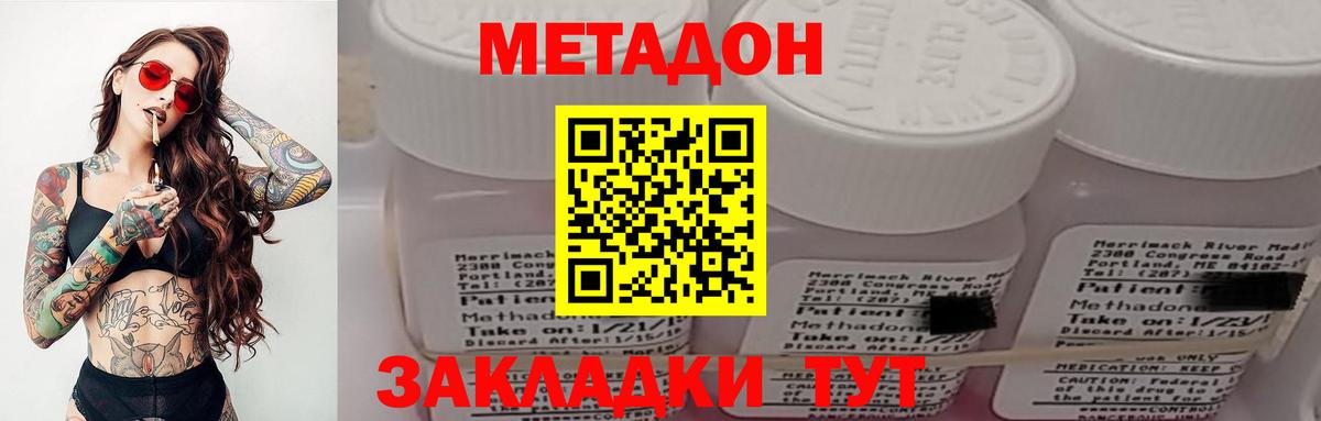 Метадон белоснежный  мега ссылки  Белореченск  Вход с VPN 