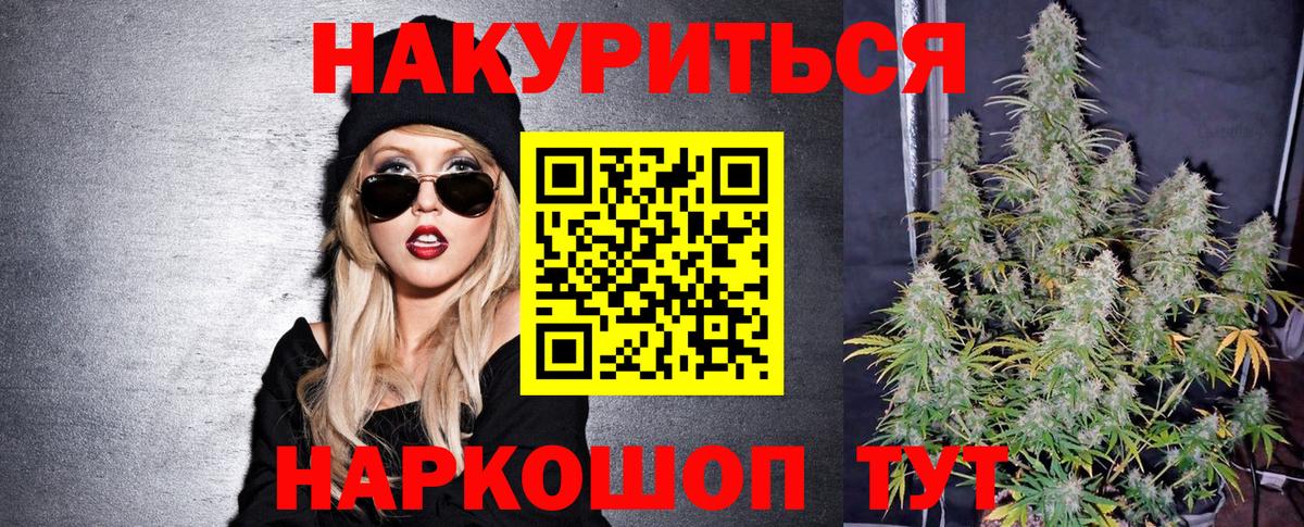 Бошки марихуана LSD WEED Белореченск
